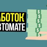 онлайн платформы для заработка